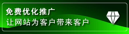 增城区网站推广