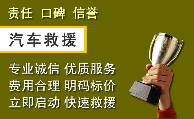 增城区附近汽车换备胎电话.jpg