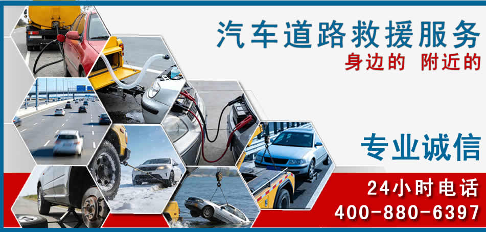 增城区汽车道路救援