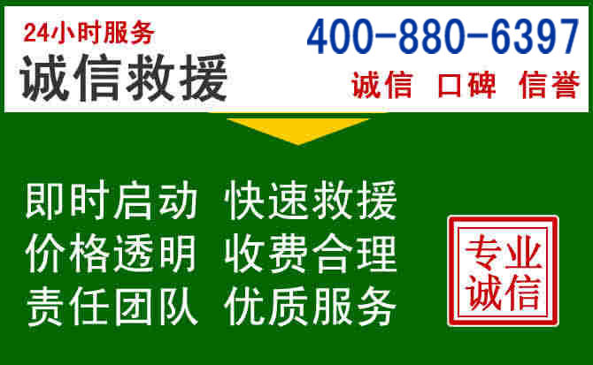增城区道路救援电话 (20).jpg 增城区道路救援电话 (20).jpg